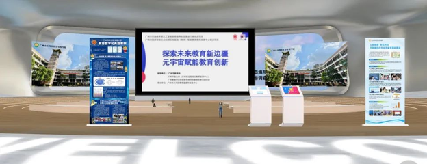 辯出新思路，論出新未來(lái)——元宇宙技術(shù)與教育融合系列活動(dòng)（第四場(chǎng)）順利舉辦