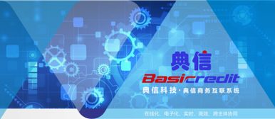 典信供應鏈管理系統(tǒng)助力企業(yè)高效管理
