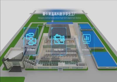 蒙牛工廠入選國家智能制造示范名單 數(shù)智化建設行業(yè)領跑