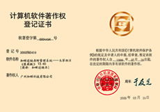 廣州和暉科技,醫(yī)藥軟件 本草綱目藥品gsp軟件 藥品供應鏈scm 智能物流wms 藥品電商 醫(yī)院his系統(tǒng) 藥店王 藥品erp pos系統(tǒng) 藥品食品監(jiān)管平臺 溫濕度監(jiān)控